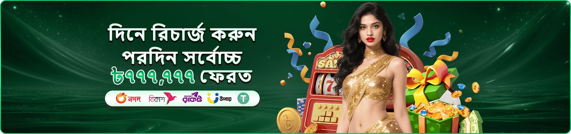 cv6668 প্রোমোশন